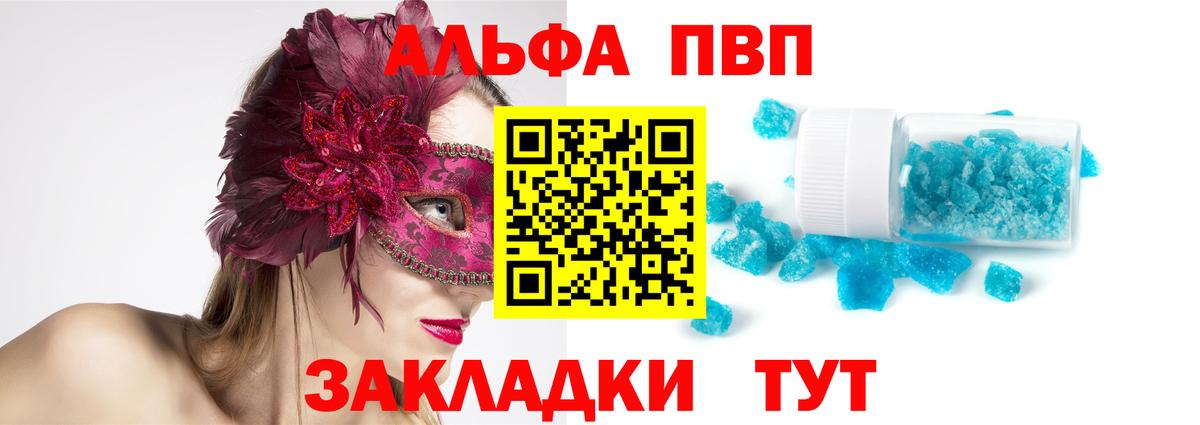 Семёнов  Alpha PVP  A-PVP VHQ  где можно купить   Alpha-PVP СК КРИС  Вход с VPN 