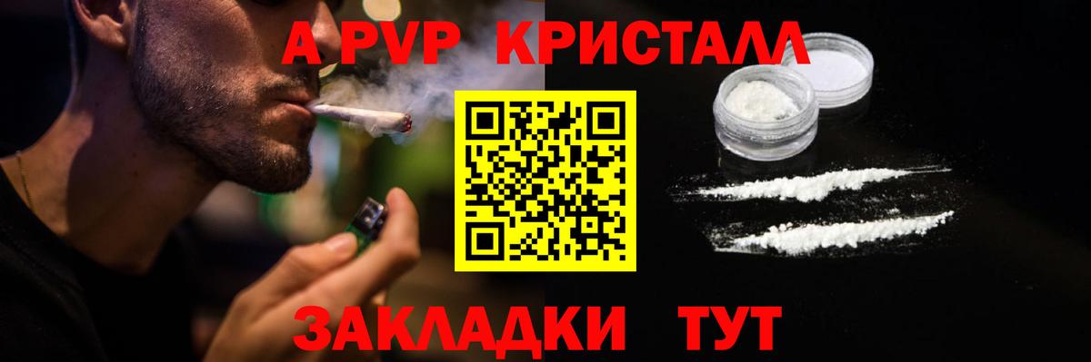 Alfa_PVP VHQ Семёнов