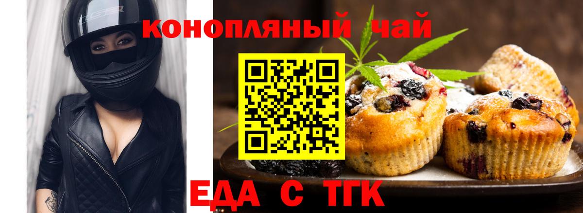 Семёнов  Печенье с ТГК марихуана  Вход с VPN 