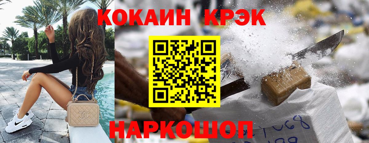 Кокаин Эквадор Семёнов