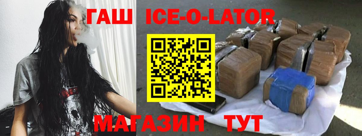 Гашиш индика сатива  Вход с VPN  Семёнов  ГАШ VHQ 