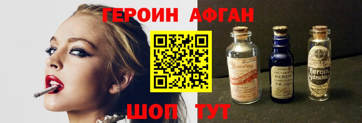 Героин VHQ  Вход с VPN  Семёнов 