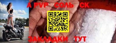 ALPHA-PVP Бузулук