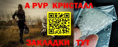 ALPHA-PVP Бузулук