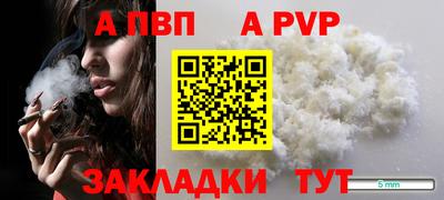 ALPHA-PVP Бузулук