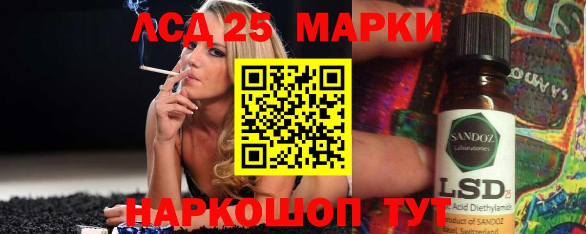 LSD-25 экстази ecstasy  ЛСД экстази кислота  Семёнов  Вход с VPN 
