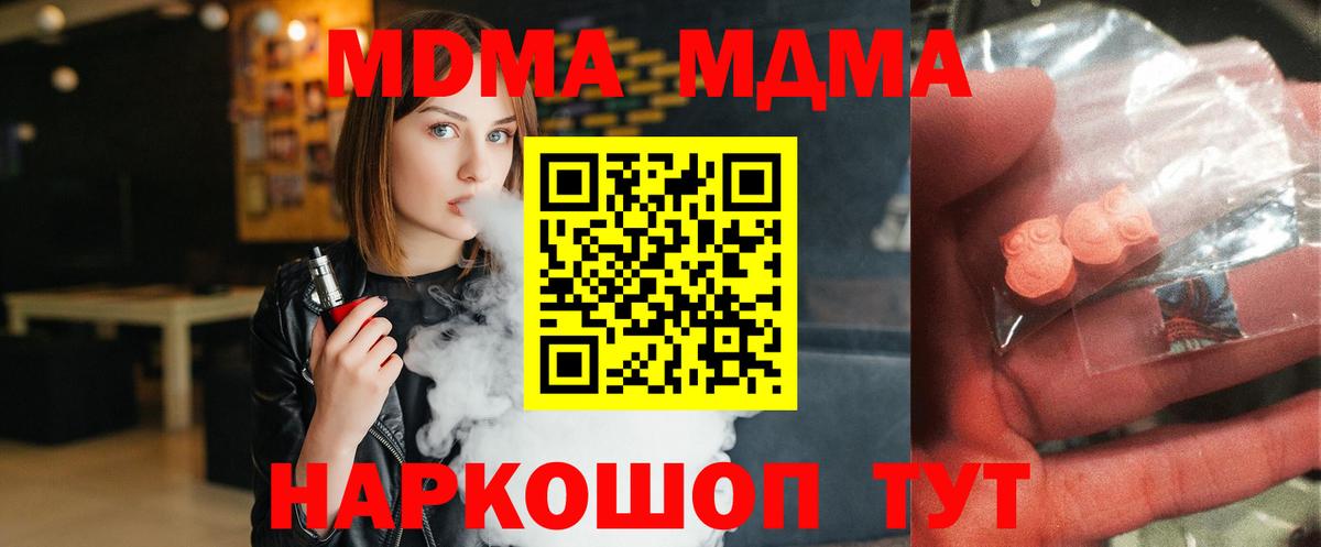 Семёнов  МДМА  Вход с VPN  MDMA кристаллы  МДМА VHQ 