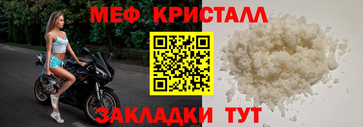 Мефедрон mephedrone  Мефедрон  Мефедрон mephedrone  Семёнов  Вход с VPN 