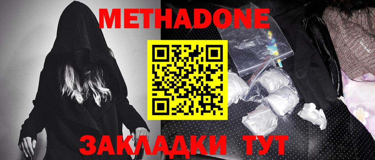 Семёнов  Метадон мёд  Вход с VPN  МЕТАДОН мёд 