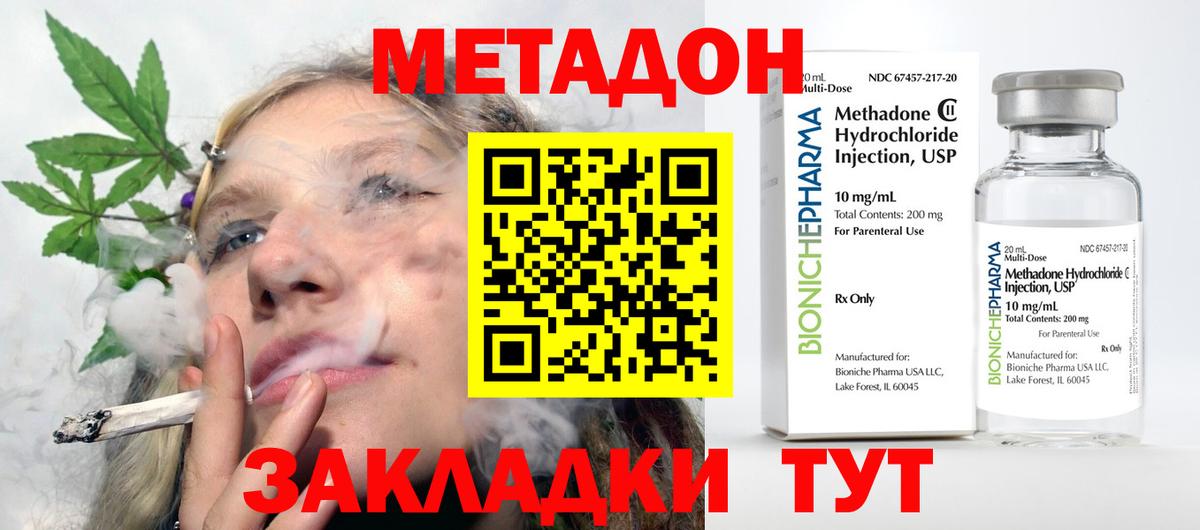 МЕТАДОН мёд Семёнов