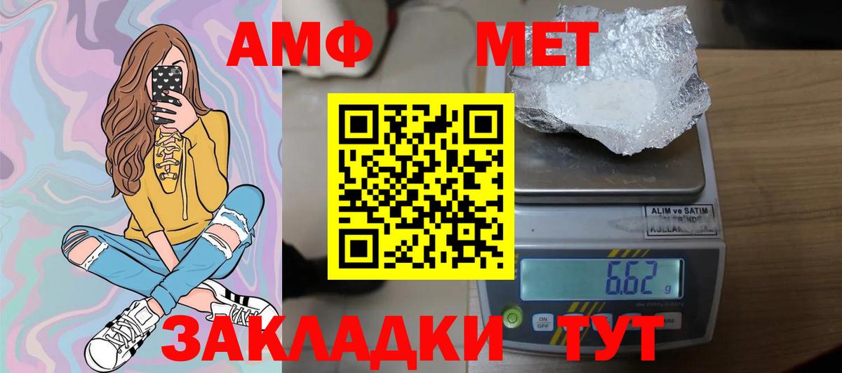 Метамфетамин винт Семёнов