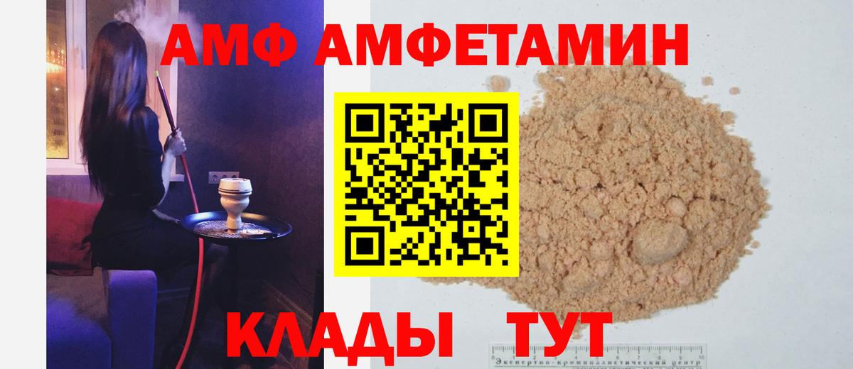 Семёнов  Метамфетамин пудра  Вход с VPN 