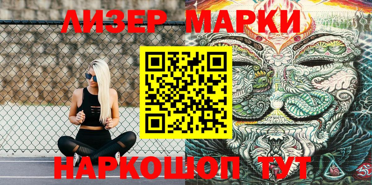 Марки NBOMe 1500мкг  Вход с VPN  Марки NBOMe 1500мкг  Семёнов 